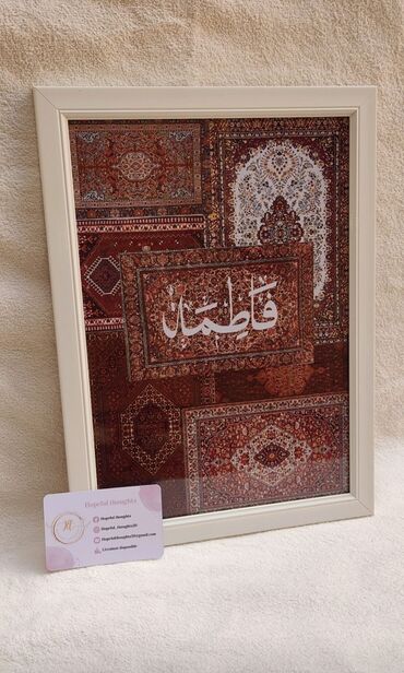 Панно: Настенное панно с арабской каллиграфией в раме. - Дизайн: коллаж из — 2