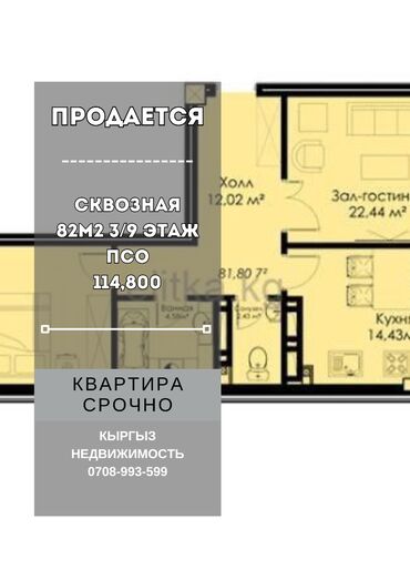 2х комнатные квартиры аренда: 2 комнаты, 82 м², Элитка, 3 этаж, ПСО (под самоотделку)
