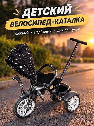 Детские велосипеды: Детский велосипед-каталка - Трёхколёсная конструкция с передним — 1