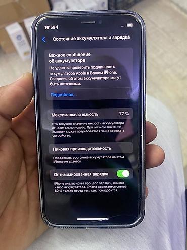 камера той: IPhone XS, 64 ГБ обмен интересует торг возможен Характеристики: - — 5