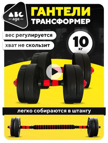 гироскутеры новые: Гантели 5кг. 2шт