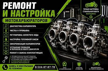 smart box: Ремонт мото техники, скутеры, эндуро, урал, иж, ява, мопеды, электро — 2