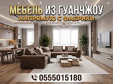 товарды из китая: Другая мебель на заказ — 1