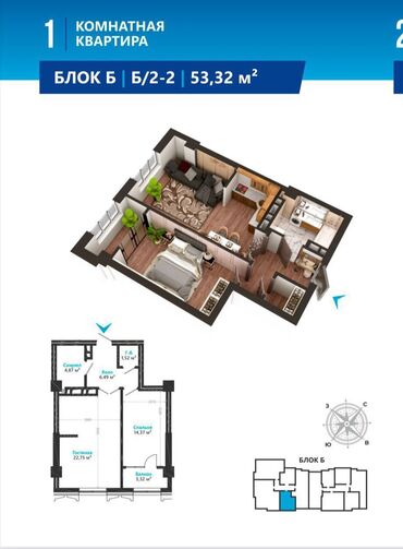 Продажа квартир: Нурзаман сити 
Б блок 
53,3м2

1400$