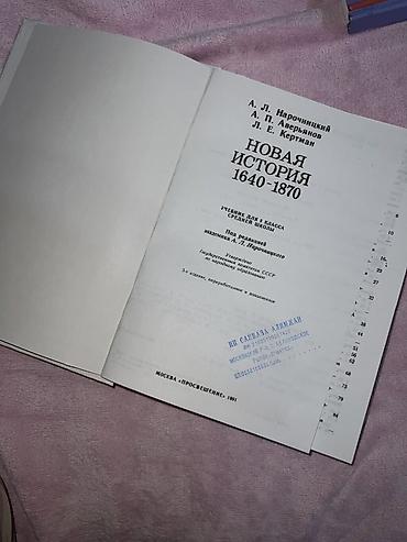 Книги и журналы: Учебники для средней школы (набор): 1) Алгебра, 8 класс - — 3