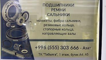Вакансия: Операционист мужчина Компания по продаже подшипников