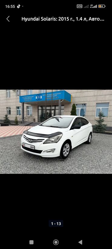 автомобили легковые: Hyundai Solaris: 2015 г., 1.4 л, Автомат, Бензин, Седан