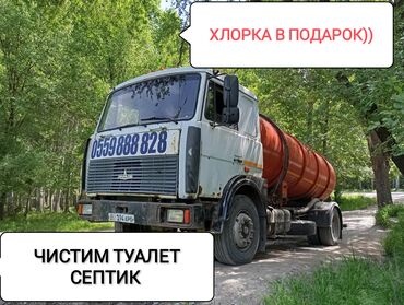 авто аренда фит: Ассенизатор токмок!!! Откачка септиков выгребных ям работаем на