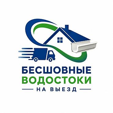 бена блок: Жестяные работы, Изготовление изделий — 1