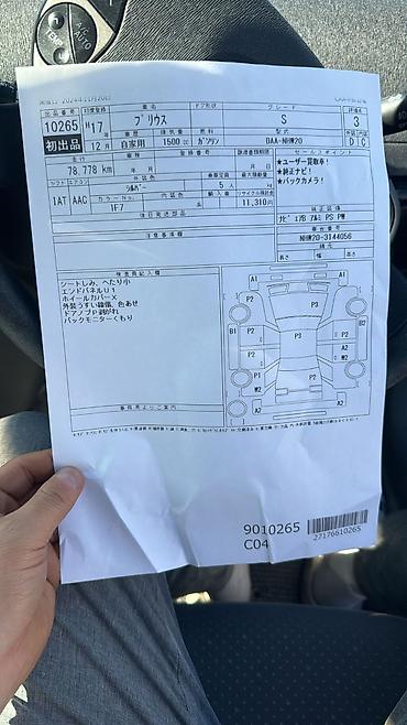 abs prius: Тойота приус на разбор есть все — 6