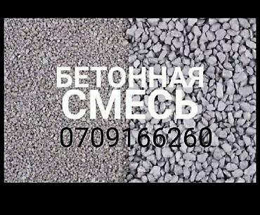 Оңдоп-түзөө жана курулуш: Отсев отсев отсев отсев песок песок песок песок кум кум щебень щебень — 3