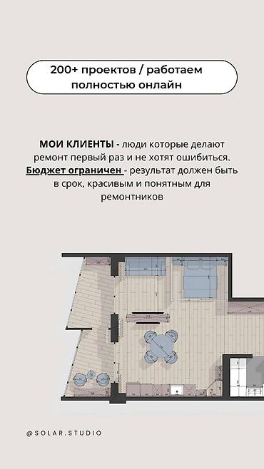 Услуги проектировщика, архитектора: Услуги проектировщика, архитектора, | Квартиры — 10