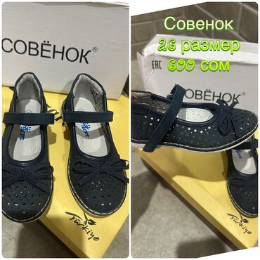 Детская обувь: Обувь разная для девочки! Размер и цена указаны на фото. Небольшой — 5