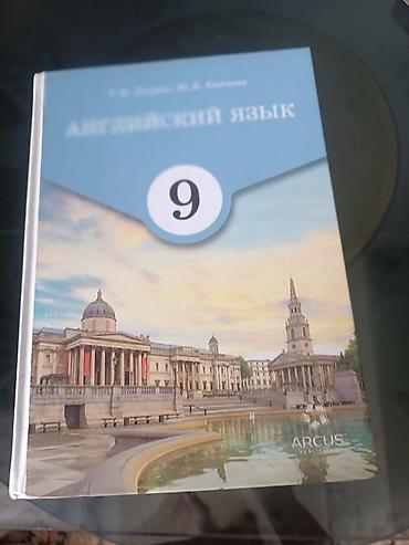 Китептер жана журналдар: Комплект учебников для 9 класса: - Кыргыз адабияты, 9 класс — учебник — 5