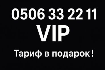корпоративная сим: VIP-номер мобильного телефона новый 0506 33 22 11 Идеально для