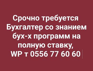 взять кредит с плохой кредитной историей и просрочками бишкек: Бухгалтерские услуги | Ведение бухгалтерского учёта