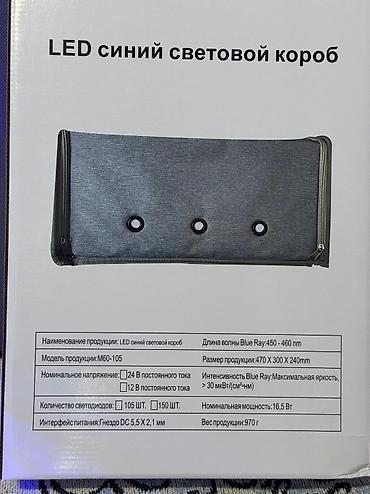 времени: Продаю Фотолампа от желтухи, новый LED-световой короб для лечения — 3
