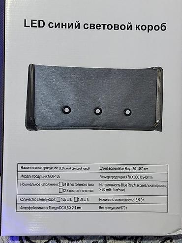 Медицинское оборудование: Продаю Фотолампа от желтухи, новый LED-световой короб для лечения — 4