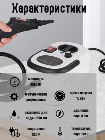 Пароочистители: Пароотпариватель ПРЕМУМ КАЧЕСТВА Глубокая Дезинфекция: САМАЯ ВЫСОКАЯ — 12