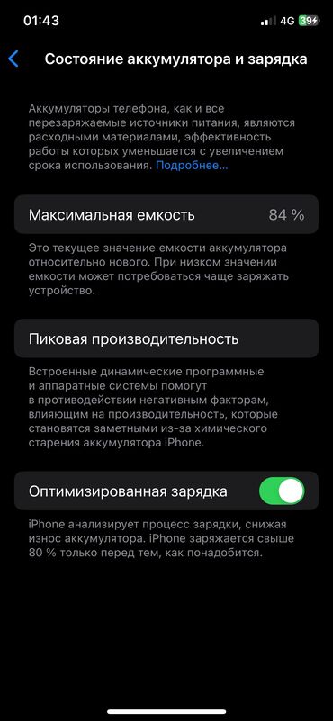 Apple iPhone: IPhone 11 Pro, Б/у, 256 ГБ, Alpine Green, 84 %