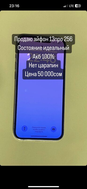 Apple iPhone: IPhone 13 Pro, Б/у, 256 ГБ, 100 %