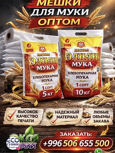 Шопперы: Шоппер, Новый, Материал: Спанбонд, Женские — 20