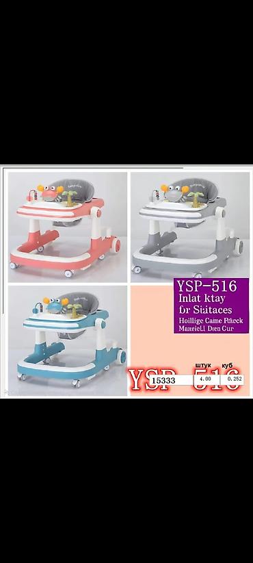 игруша: Детские ходунки YSP-516 - Подходят для малышей, которые учатся — 1