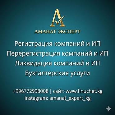 Юридические услуги | Трудовое право, Финансовое право | Консультация, Аутсорсинг
