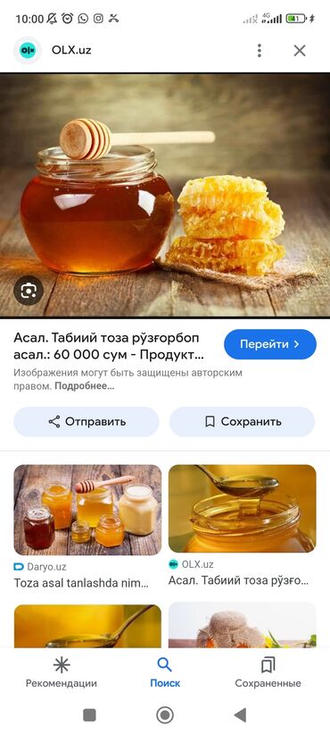 куплю мед оптом в китай: Натуральный мед бар