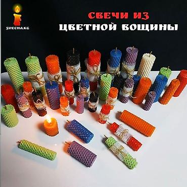 Свечи: Свечи из цветной вощины принесут в Ваш дом свет, уют, подарят — 3