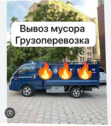 terano: Вывоз мусор вывоз мусор вывоз мусор вывоз мусор вывоз мусор вывоз — 2