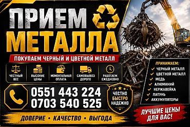 Скупка металл скупка металл скупка металл скупка металл скупка металл