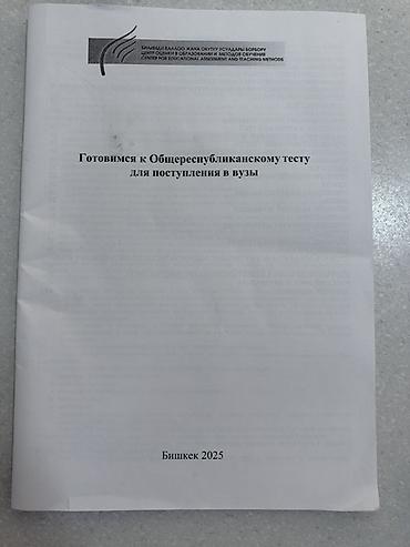 суры: Новые, цена указана за две книги. Обе отдам всего за 150 сом. Мне — 3