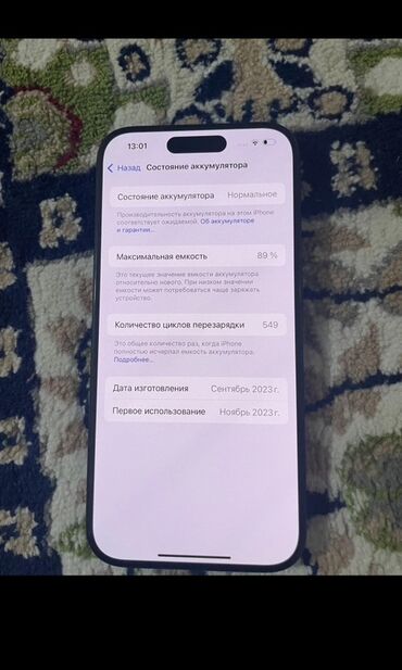 айфон 8s: IPhone 15 Pro, Б/у, 128 ГБ, Natural Titanium, Коробка, 90 %