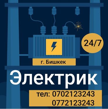 ручка от двери: Электрик | Установка счетчиков, Установка стиральных машин, Демонтаж электроприборов Больше 6 лет опыта