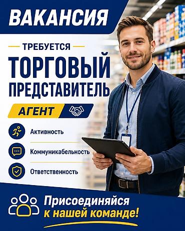 Сатуулар: Талап кылынат Соода агенти, Иш тартиби: Беш күндүк, 1-2-жылдык тажрыйба, Карьера жактан көтөрүлүү, Толук жумуш күнү — 1