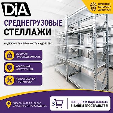 Стеллаж грузовой железные стеллажи для хранения, металлические полки