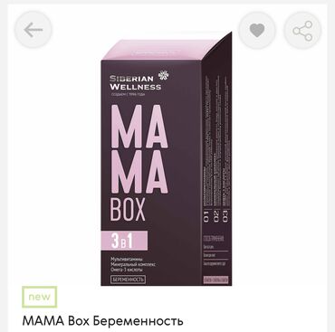 корейские капсулы для похудения день и ночь отзывы: Box’s витаминные комплексы для всей семьи. Для женского здоровья