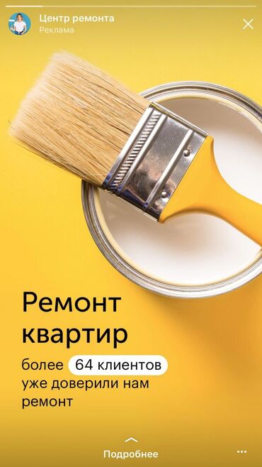 кухонные гарнитуры бу ош: Ремонт под ключ | Офисы, Квартиры, Дома Больше 6 лет опыта