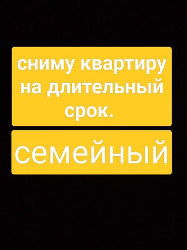 сдаю кв ак босого: 3 бөлмө, 60 кв. м, Эмереги менен