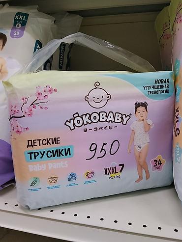 Детская гигиена и уход: Подгузники Yokobaby, Одноразовые — 1