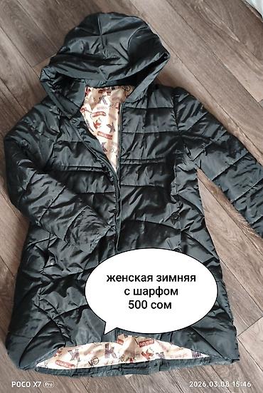 Другая женская одежда: Б/у вещи 
при покупке нескольких вещей будут скидки — 8