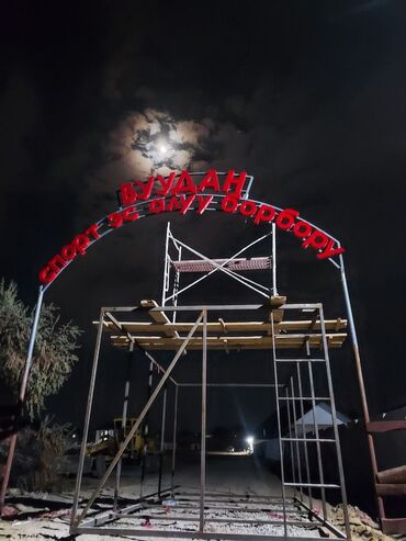 Изготовление рекламных конструкций: | Таблички, Бегущая строка, Штендера, | Демонтаж, Разработка дизайна, Ламинация — 3