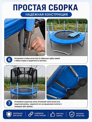 батута: Батут Каркастык, Жаңы — 2