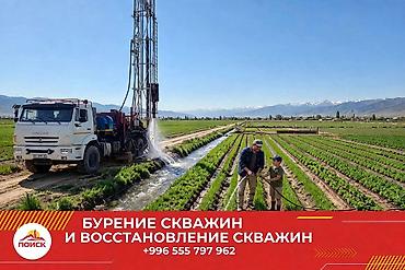 мебель сатылат: ВОДА ДЛЯ ДОМА, ФЕРМЫ И БИЗНЕСА Бурим скважины на воду под ключ для — 2