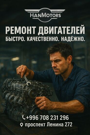 чехлы с подогревом бишкек: Майларды, суюктуктарды алмаштыруу, Пландаштырылган техникалык тейлөө, Унаа системаларынын алдын алуу, баруусуз