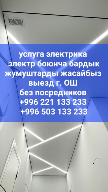 Электрики: Электрик | Монтаж проводки 1-2 года опыта