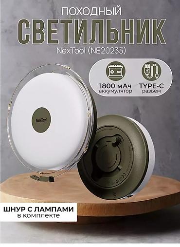 nomad group: Походный светильник Xiaomi NexTool Milky Way (NE20288) - — 4