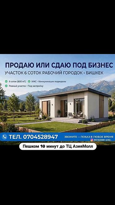 599 соток, Для бизнеса, Красная книга