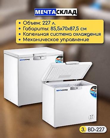 Морозильные шкафы, лари: Новый — 4